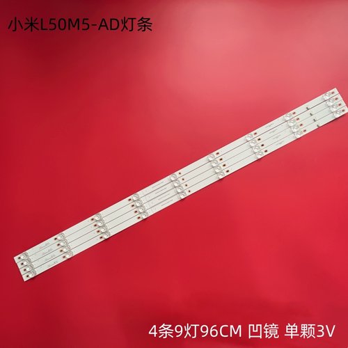 小米L50M5-AD液晶灯条