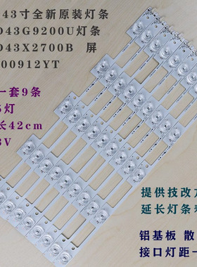 适用康佳液晶电视LED43G9200U灯条 LED43X2700B 屏72000912YT