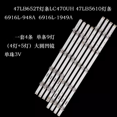 LG47lb653v6916L灯条