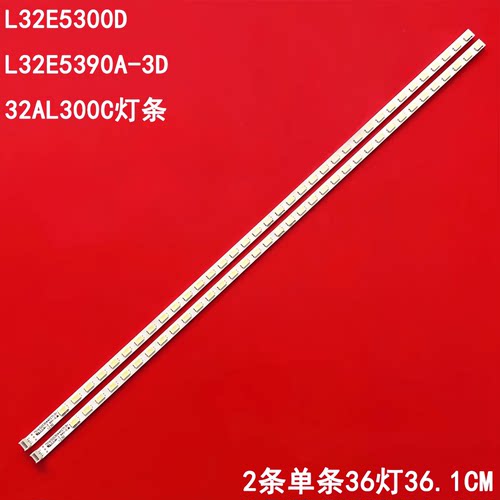 TCLL32E5300D液晶灯条