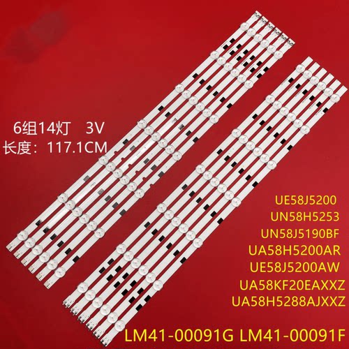 UA58H5288适用三星灯条