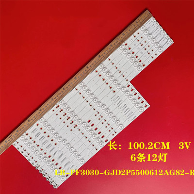 海康威视DS-D5050UQ D5050UQ-A灯条LB-PF3030-GJABL500612AFB2-R