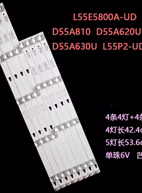 适用TCL L55E5800A-UD D55A810 D55A620U D55A630U L55P2-UD灯条