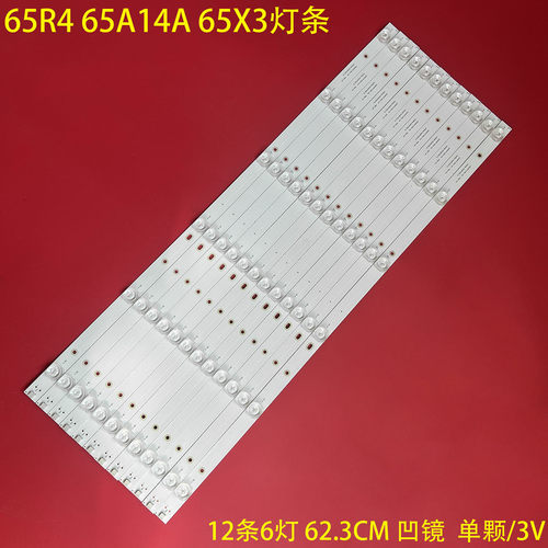 暴风65R465A14A65X3灯65A灯条