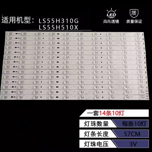 全新海尔LS55H510X液晶灯条