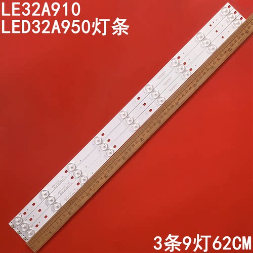 海尔LE32A910LED32A950灯条