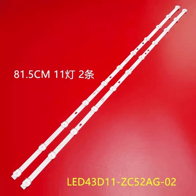 红米适用液晶电视L42R7-RA灯条
