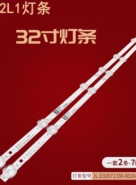 适用长虹CS32L1灯条CRH-ZS32G53030070296CREV1.0液晶电视LED灯7