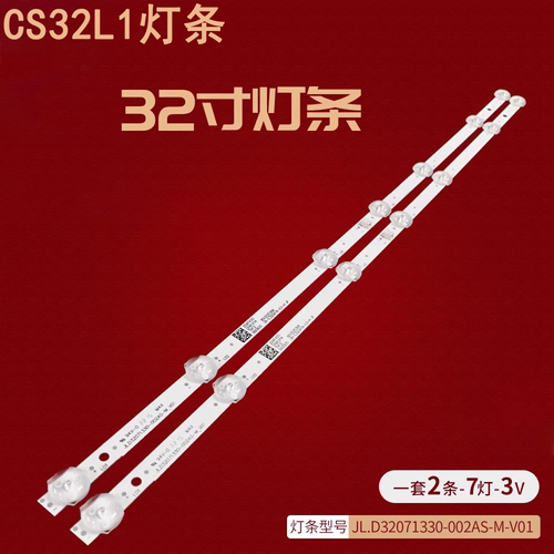 长虹CS32L1液晶背光灯条