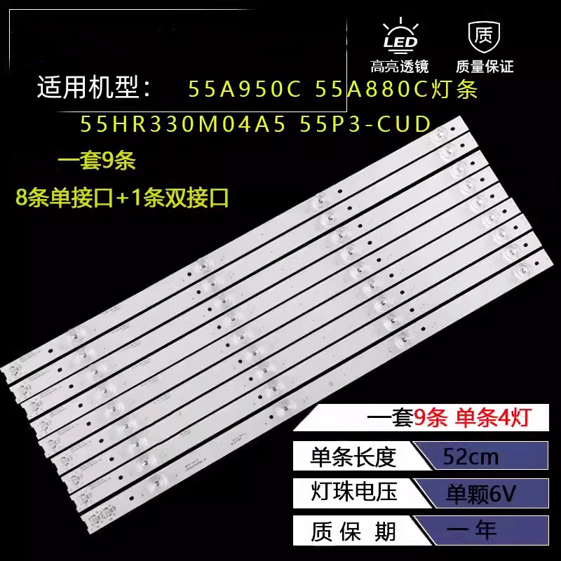 适用TCL55T1YP灯条背光灯