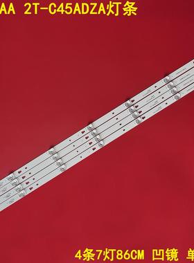 适用夏普45N4AA 2T-C45ADZA灯条3P45UM009 A0 ECHOM-0345UM006背