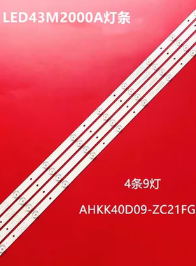 适用康佳LED43M2000A灯条AHKK43D09-ZC21FG-04 303AK430033背光灯