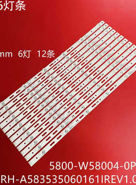 适用创维58G6灯条5800-W58004-0P00 CRH-A583535060161IREV1.0SY