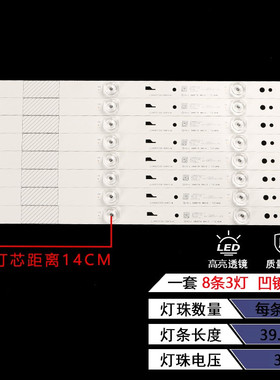 适用暴风43B2 B43C51 43R4 43FD灯条JL.D43031330-004CS-M超体