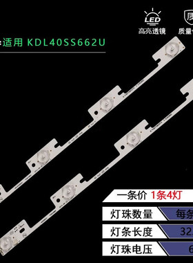 适用康佳 KDL40SS662U 35019864背光灯条 4灯长32.6CM 铝板