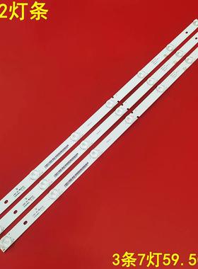 适用松浦HD32灯条0D30-32 L694 V1 SJ.HT.D3200701-2835DS-F背光