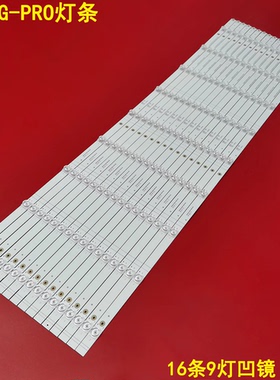 适用海信85E7G-PRO灯条CRH-BK85V8U543030T160903L-REV1.0背光