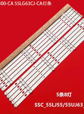 适用LG 55UJ6300-CA 55LG63CJ-CA灯条55LJ55-FHD-A/B 55UJ63-UHD-