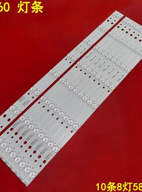 适用TCL 55G60 灯条BD550E32-0801S-01 4C-LB550T-HQ1A液晶10条8