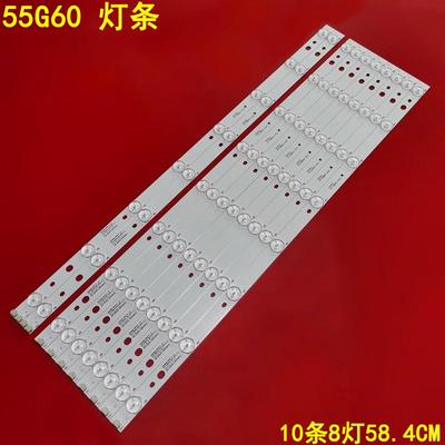 TCL55G60液晶背光灯条