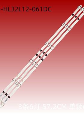 适用先科LED32HD310灯条JS-D-HL32L12-061DC 6灯6V并联32寸液晶
