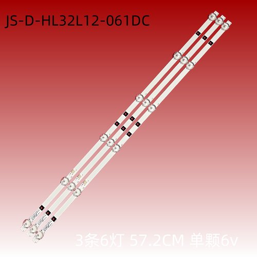 LED32HD310灯条32寸液晶背光灯条