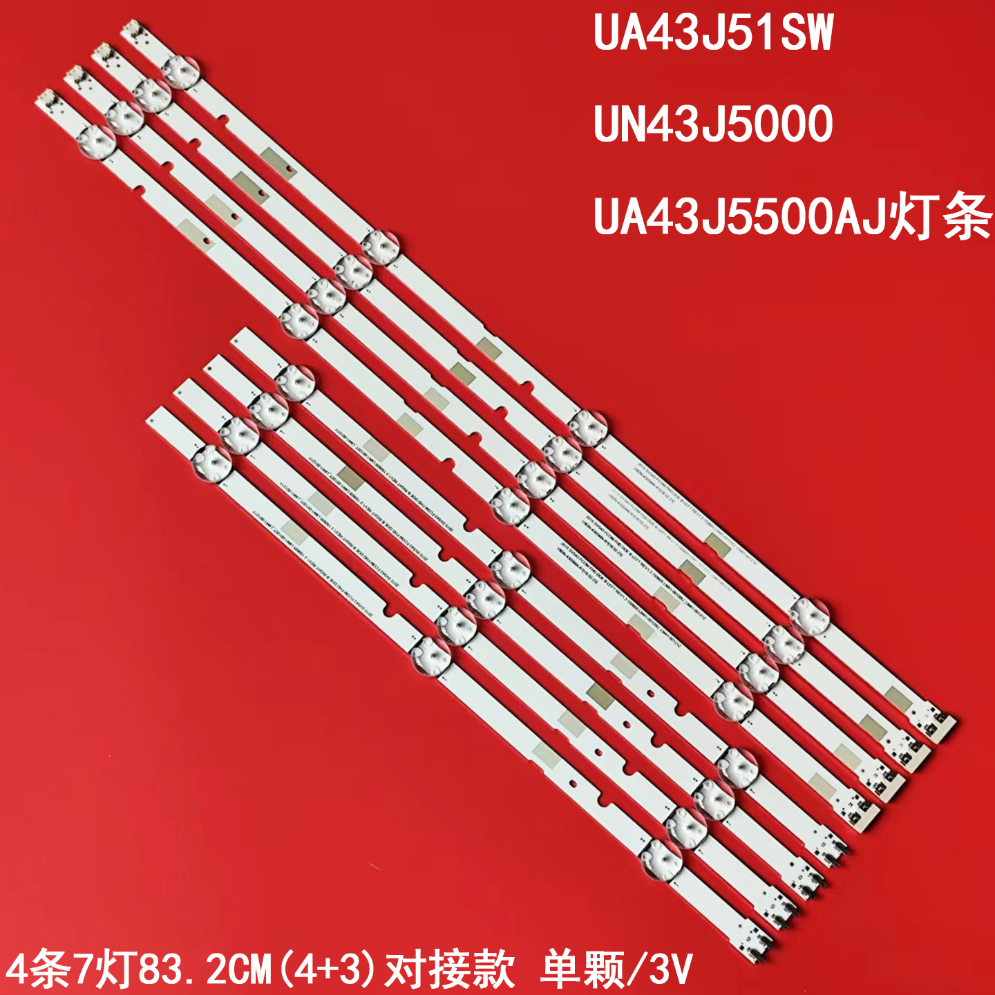 三星UA43J51SWUN43J5000灯条
