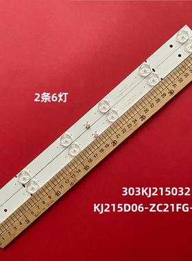 全新定制Awox 2271电视背光KJ215D06-ZC21FG-01灯条303KJ215032