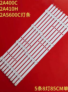 适应松下TH-42A400C TH-42A410H TH-42AS600C背光LED灯条