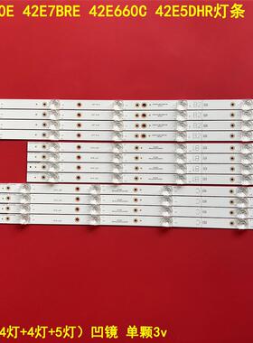 适用创维42E660E 42E7BRE 42E660C 42E5DHR灯条LG-42INCH-AG15 B1