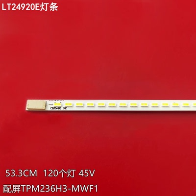 长虹LT24920E液晶背光灯条