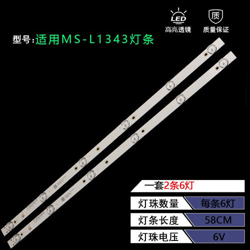全新32寸MS-L1343灯条