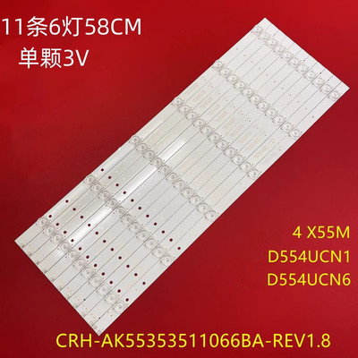 乐视D554UCN6灯条背光灯