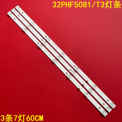 飞利浦32PHF5081/T3灯条