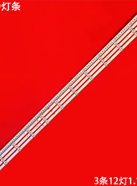 适用创维58A9灯条7700-658000-D270 SW58D12-ZC62AG-02D 303SW580