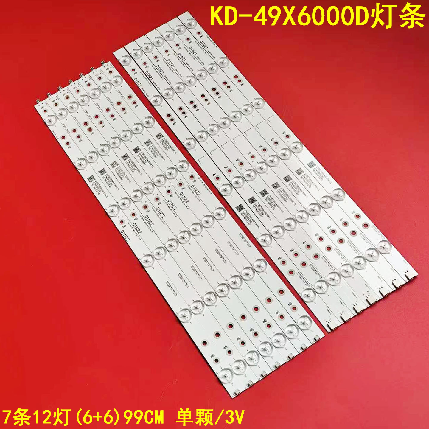 索尼KD-49X6000D液晶背光灯条