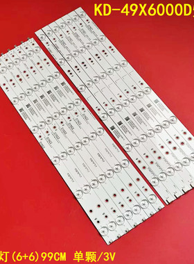 适用索尼KD-49X6000D灯条LB49016V1-00 LED液晶背光灯条7条12灯