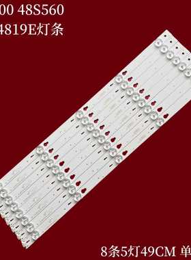 适用乐华48S100 48S560 美乐50M4819E灯条48HR330M05A1 V2 8条5灯