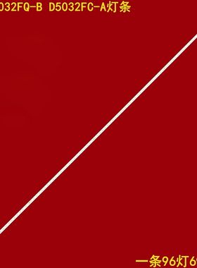 适用海康威视DS-D5032FQ-B D5032FC-A灯条DW320E DS32M6N-YN01-V0