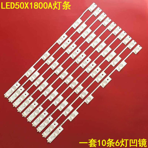 康佳50寸液晶电视灯条