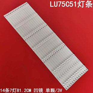 适用海尔LU75C51灯条JL.D75071330-020BS-M-V03背光灯7灯14条凹