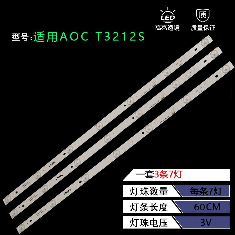 AOCT3212S灯条32PHF3001/T3灯条