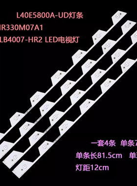 适用TCL L40E5800A-UD灯条40HR330M07A1 4C-LB4007-HR2 LED电视灯
