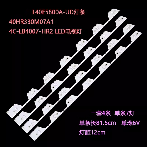 适用L40E5800A-UD灯条
