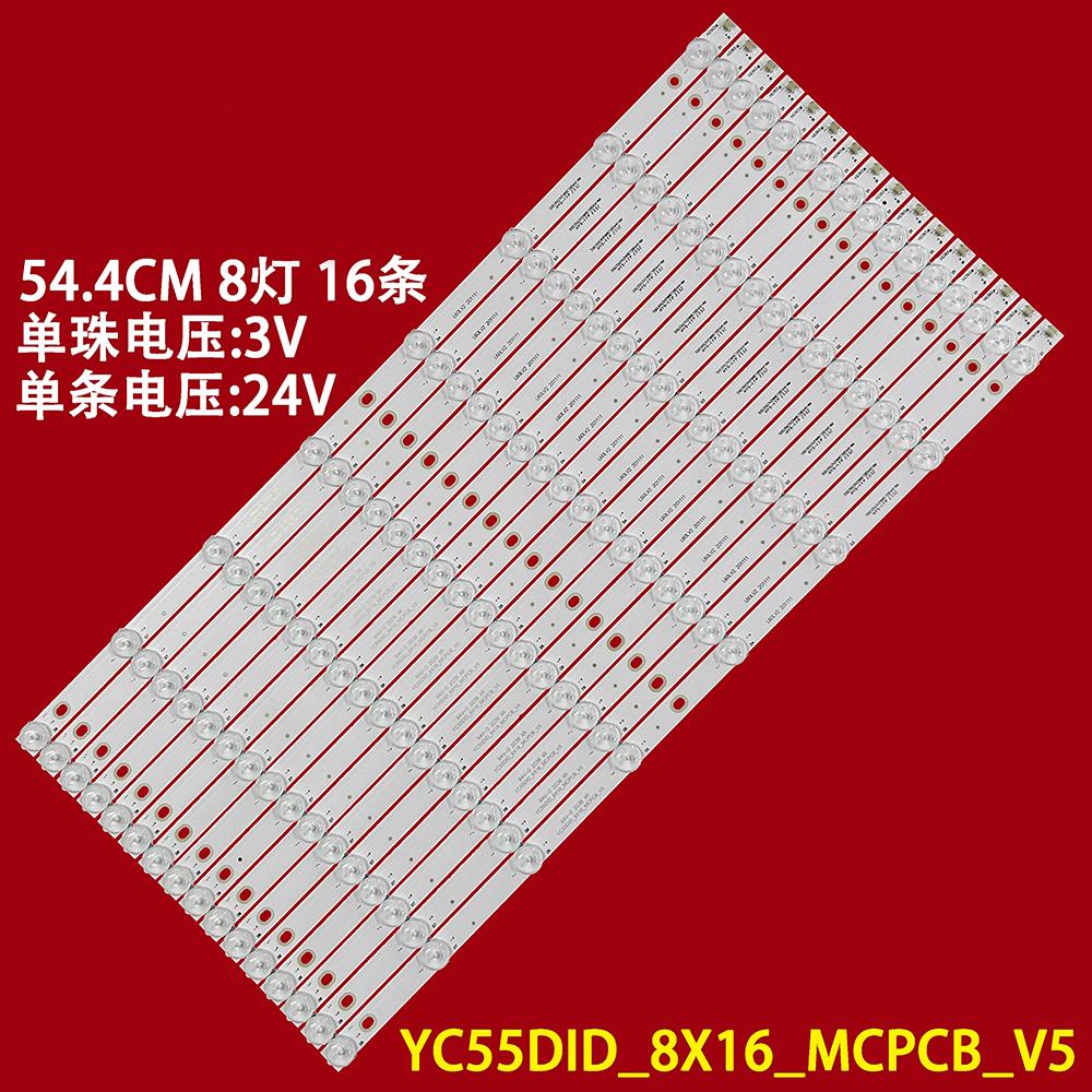 背光YC55DID_8X16_MCPCB_V5灯条