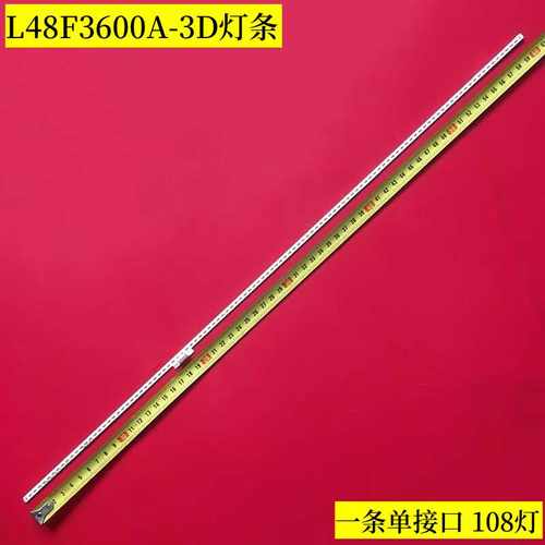 TCLL48F3600A-3D灯条