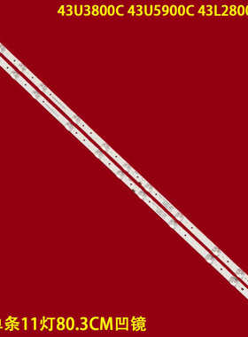 适用东芝43U3800C 43U5900C 43L2800C灯条GIC43LB32-3030F2.1D-V0