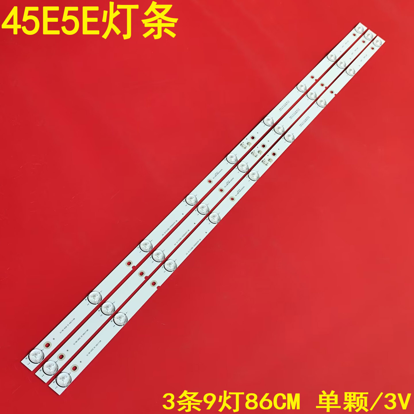 创维45E5E液晶背光灯条