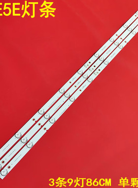 适用创维45E5E灯条RF-AZ450E30-0901S-01 A4 MS-L1304 V2背光9灯