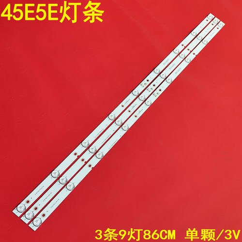 创维45E5E液晶背光灯条